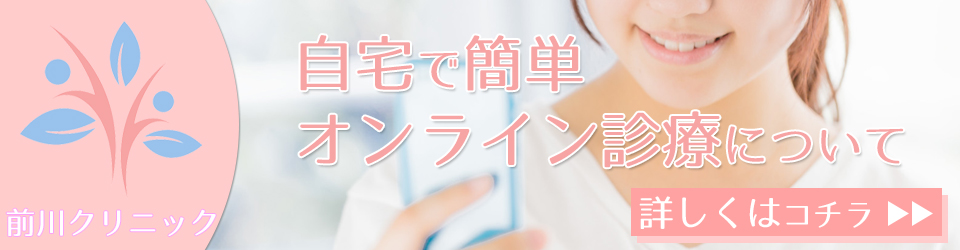 遠隔診療