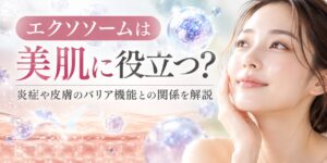 エクソソームと美肌の関係をイメージした美容医療のイラスト。肌の断面とエクソソームを表す微粒子、皮膚のバリア機能をイメージした構造、肌に触れる女性が描かれており、炎症や皮膚のバリア機能との関係を表現している。