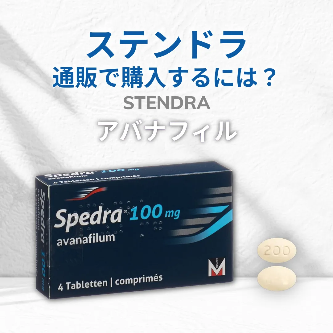 ステンドラ通販のサムネイル