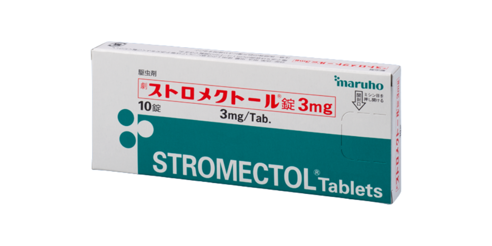 ストロメクトール